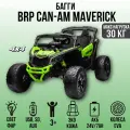 Лицензионный детский электромобиль BRP Can-Am Maverick, колёса EVA, 4x4, пульт д/у, кресло экокожа