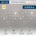 Гирлянда уличная NEON-NIGHT Бахрома 4,8х0,6 м, 176 LED, тепло-белое свечение, эффект мерцания, IP65