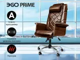 EGO Офисное массажное кресло EGO PRIME EG1003 шоколад (Арпатек)