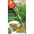 Семена майорана Аэлита Колбасная трава, многолетние, 0,1 г