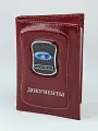 Обложка для автодокументов LeatherStyle, бордовый