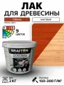 Лак акриловый Braiton для дерева лессирующий матовый 2 кг. Цвет Рябина быстросохнущий без запаха, для кухонных фасадов, для дерева