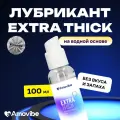 Лубрикант PharmQuests Amovibe EXTRA THICK, водная основа, 100 мл