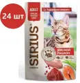 Sirius Adult пауч для кошек (кусочки в соусе) Мясной рацион, 85 г. упаковка 24 шт