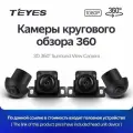 Камеры кругового обзора для Магнитолы Teyes CC3/ CC3 2K 6-128 3D 360 1080p