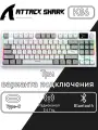 Механическая клавиатура Attack Shark K86 Grey (0092) серый (RUS) USB
