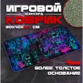 Коврик для мыши и клавиатуры JINXCOLOR - 900x400x4 мм, XXL, покрытие Сontrol, для рабочего стола, игровой