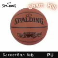 Мяч баскетбольный SPALDING TF PRO GRIP,76-874Y6, PU размер 6