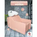 Парикмахерская мойка RedPouf Gremmi с белой раковиной в нюдовом цвете
