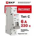 Автоматический выключатель EKF Proxima ВА 47-63N MA 1P 6А (C) 6кА без теплового расцепителя