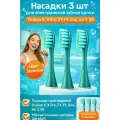 Насадки 3 шт для электрической зубной щетки Oclean X, X PRO, Z1, F1, One, Air 2, SE - Цвет Зеленый