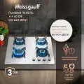 Варочная панель Weissgauff HG 640 WGV экспресс-конфорка, автоматический электроподжиг, Рукоятки Hi-Tech