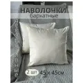 Декоративные наволочки SOPHIA, бархат, 45х45 см, 2 шт, цвет молочный