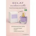 Туалетная вода для женщин Oriflame Eclat Mademoiselle, 50 мл, с изысканным цветочно-фруктовым ароматом
