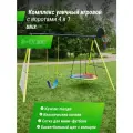 Игровой комплекс UNIX Line с качелями для улицы и дачи, с футбольными воротами и баскетбольным кольцом, качели-гнездо