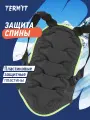 Защита спины Termit