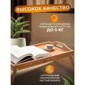 Столик-поднос для завтрака со складными ножками, натуральный бамбук