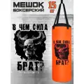 Груша боксерская подвесная, боксерский мешок 15 кг