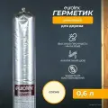 Герметик шовный для дерева Eurotex, акриловый, 0,6 л, сосна, 12шт. 72м. п.