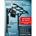 Турник настенный 3 в 1 брусья пресс тренажер для спорта дома, усиленный, нагрузка 300кг Центрл Спорт черный