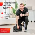 Гантель регулируемая UNIX Fit 16 кг UNIXFIT разборная, для силовых тренировок