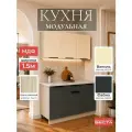 Кухонный гарнитур 1,5м МДФ Микс Марта со столешницей