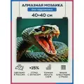 Алмазная мозаика 40x40 Змея зеленая без подрамника