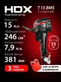 Лодочный мотор HDX Parsun 2-х так. T 15 BMS (15 л. с.), румпельный, бензиновый