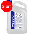 Комплект 3 штук, Средство для мытья посуды AQUALON 5л Нейтральное