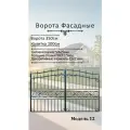 Кованые ворота для частного дома, распашные, металлические, ширина 3,5 м. (модель 12-3.5)
