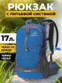 Рюкзак Nevo Rhino Semsty 9115 17л. Light Blue
