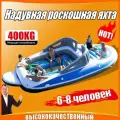 Надувная лодка, 6 человек надувной плавучий остров