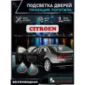 KoLeli / Проекция логотипа авто / Комплект беспроводной подсветки на двери авто для Citroen (2 шт.)