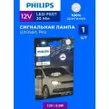 Светодиодная автомобильная лампа LED-FEST 30 мм Philips Festoon Ultinon Pro 3100, 11860CU31B1