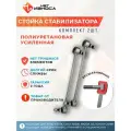 Стойки стабилизатора полиуретановые усиленные NL099 (комплект 2 шт) Ford Fiesta, Lexus RX300, Mazda 323, Toyota Camry, Toyota Highlander, Chery Tiggo T11