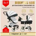 Детская коляска трансформер BibiKids 608 2 в 1 (Luxmom), для новорожденных, люлька и прогулка для детей до 3-х лет, Белая экокожа 2025