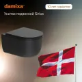 Унитаз подвесной Damixa Sirius, безободковая, овальная, черный