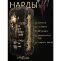 Нарды деревянные Nardabar Лев, Нарды настольные, натуральное дерево ручная работа, 50 см