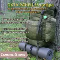 ПИК-99 Рюкзак Охта-ранец 55 л, походный, для рыбалки и охоты (камуфляж-цифра)