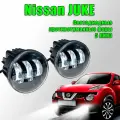 Светодиодные противотуманные фары Nissan Juke / Ниссан Жук YF15 2010-2014 100W 2 шт.