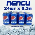 Напиток газированный Pepsi Cola (Пепси) 0,3л х 24 шт