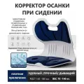 Корректор осанки, универсальный, полужесткий, рост 150-190 см, синий