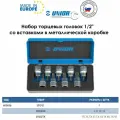 UNIOR Набор головок торцевых 1/2 ТХ25,27,30,40,45+НХ6,8,10,12 (9пр.)