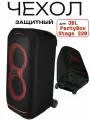 Чехол (кейс, сумка) для портативной колонки JBL PartyBox Stage 320