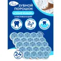 Зубной порошок Аванта Семейный Отбеливающий х 24 шт.