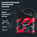 Моторное масло GT OFF ROAD 4T 10W-40, 4 л Ln7724