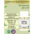 Витамины D3 и K2 от California Gold Nutrition, 60 капсул.