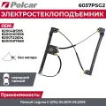 Стеклоподъемник Renault Laguna 2 (X74) передний правый электрический без мотора - Polcar