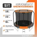 Батут каркасный Clear Fit OrangeHop 10Ft, диаметр 305 см, высота 240 см, до 150 кг