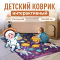 Развивающий коврик детский Mamagoods для ползания складной игровой 120х180 см XS Космическая Одиссея и Карта Города